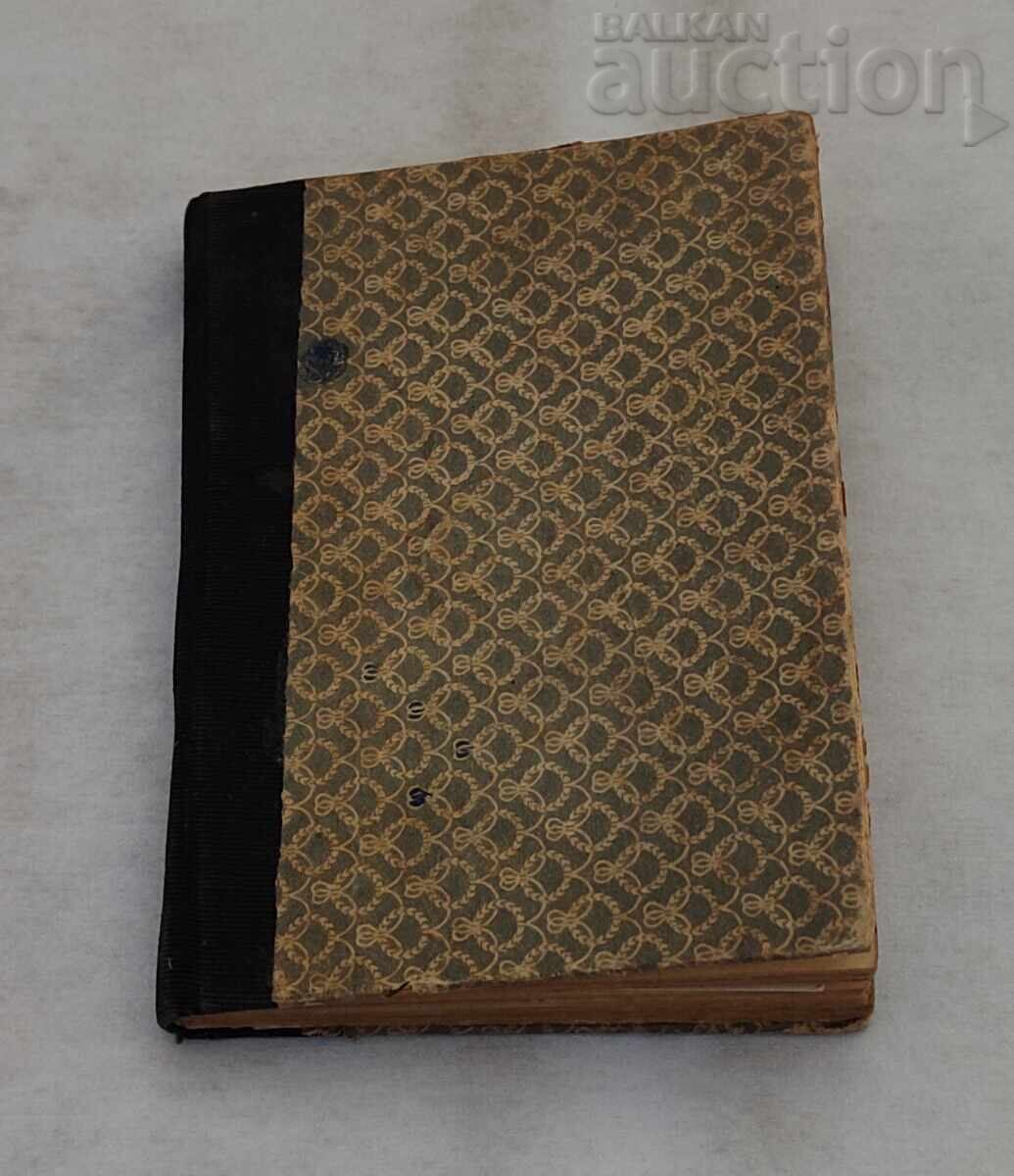 BIBLIOTECĂ MICĂ NR. 1, 2, 8 SOCIETATEA "HEMUS" - 7
