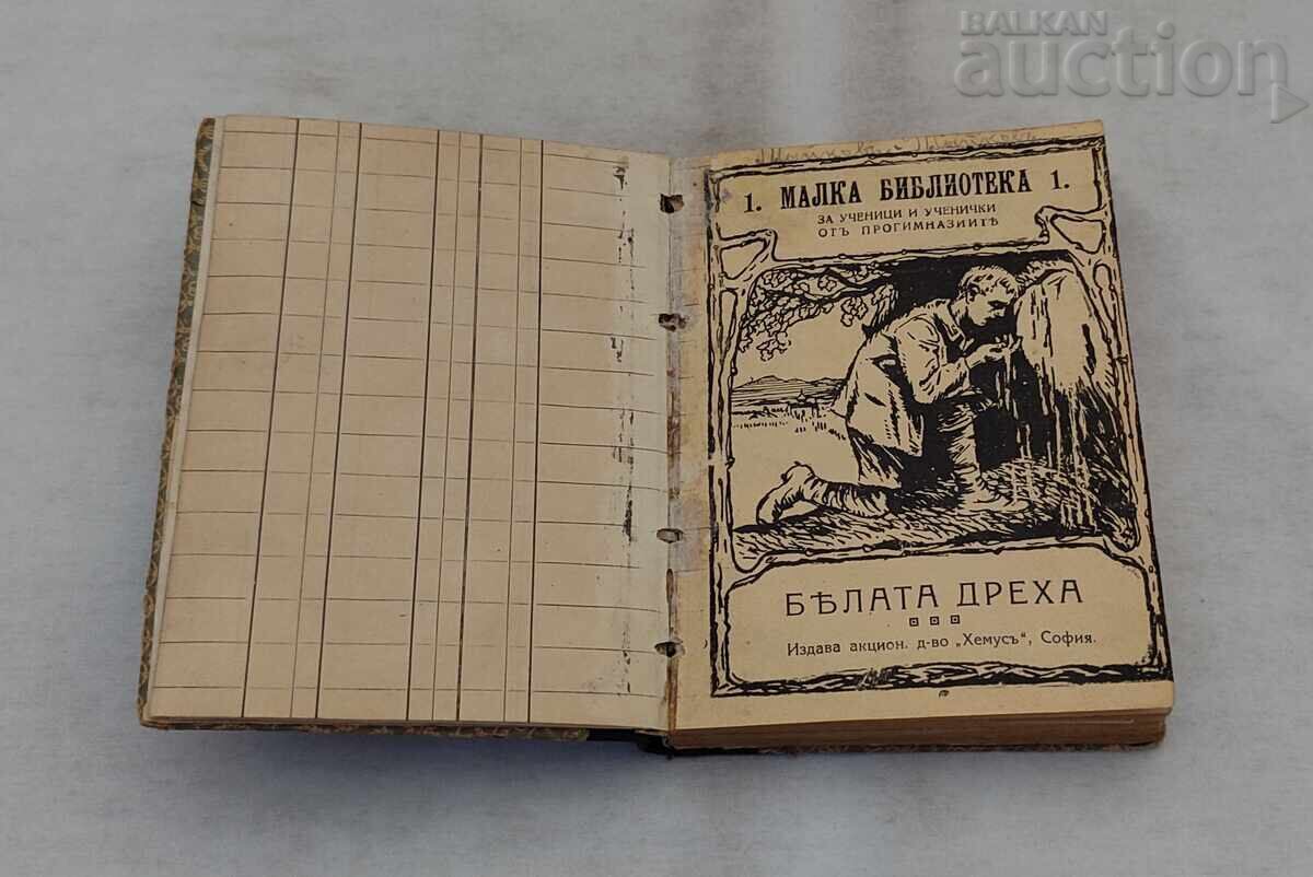 BIBLIOTECĂ MICĂ NR. 1, 2, 8 SOCIETATEA "HEMUS"