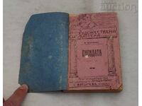 ENEIDA VIRGILIU VOLUMUL 3 PLOVDIV 1918