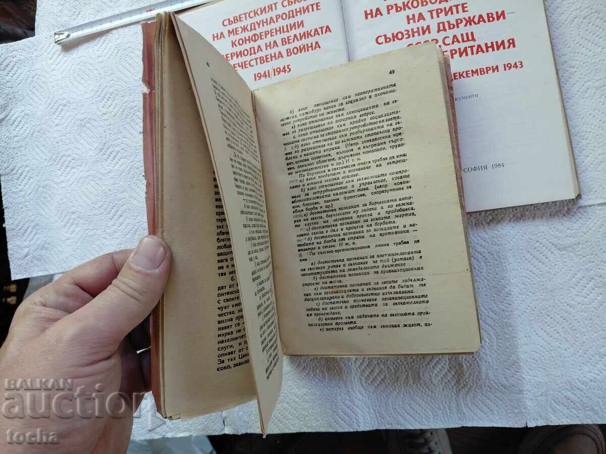 Licitație De ce sunt fermier asociat, Conferința de la Teheran, lot