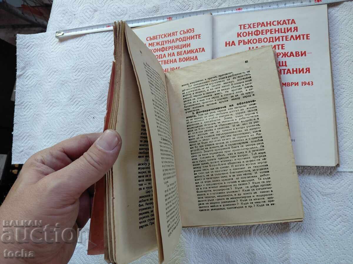 Livrarea De ce sunt fermier asociat, Conferința de la Teheran, lot