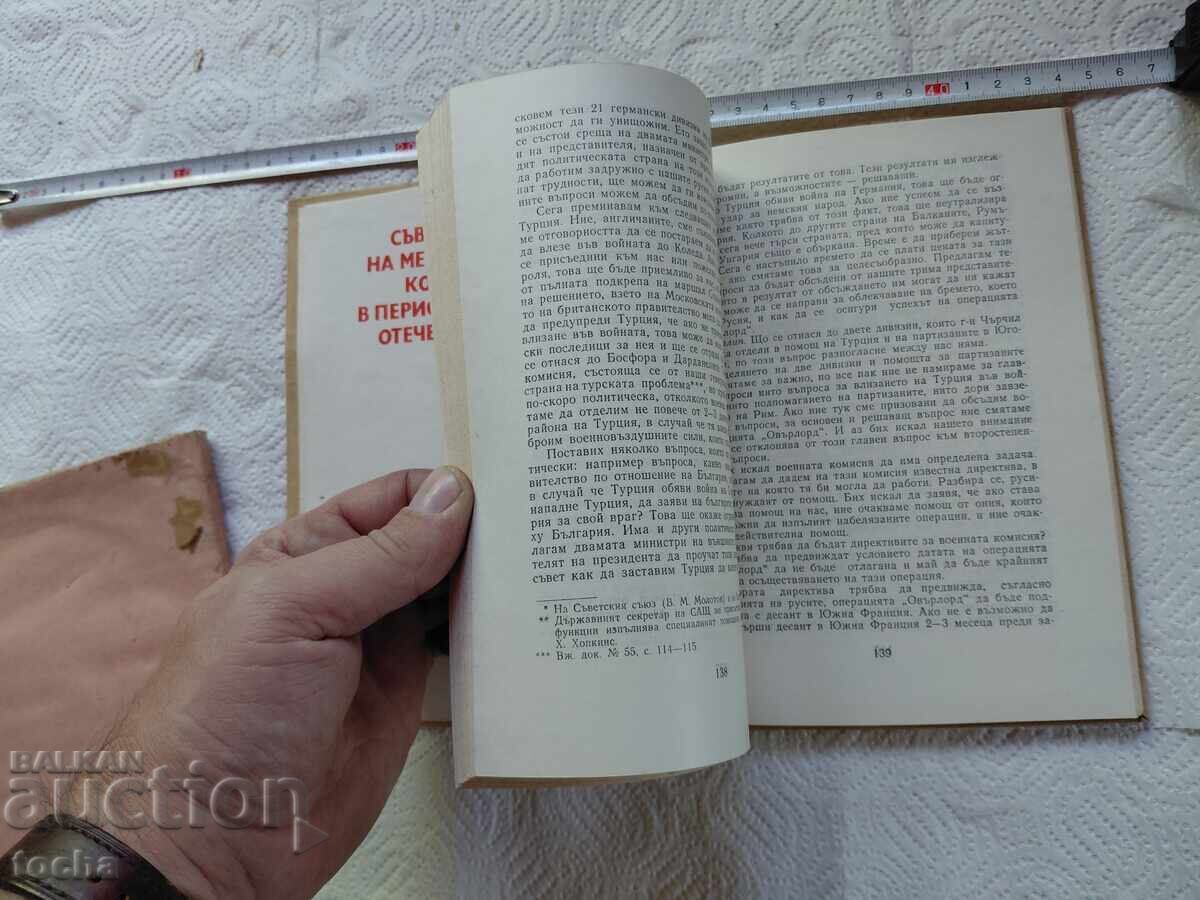 De ce sunt fermier asociat, Conferința de la Teheran, lot - 5