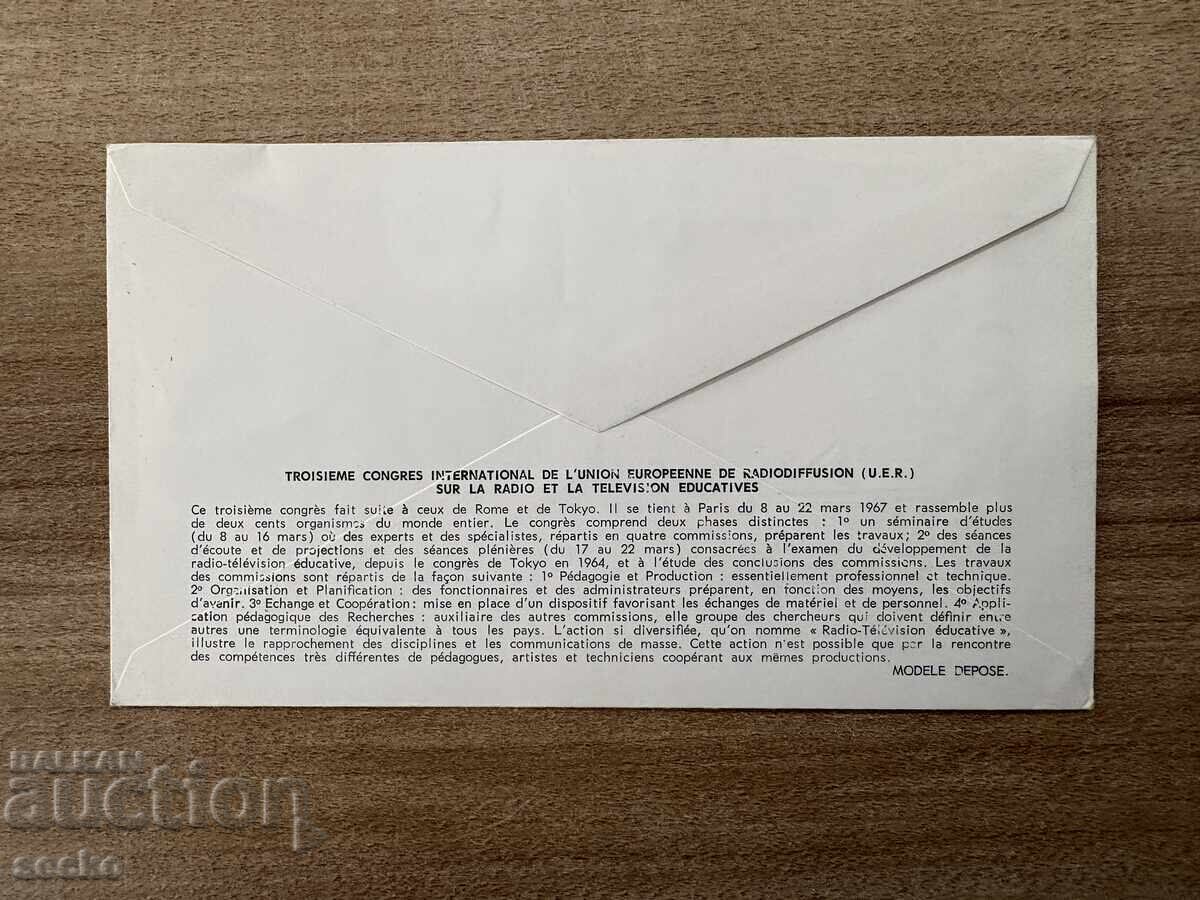 Franța - Plic prima zi - Al 3-lea Internațional...(1967) cu preț € 0.30 | 0.59 BGN
