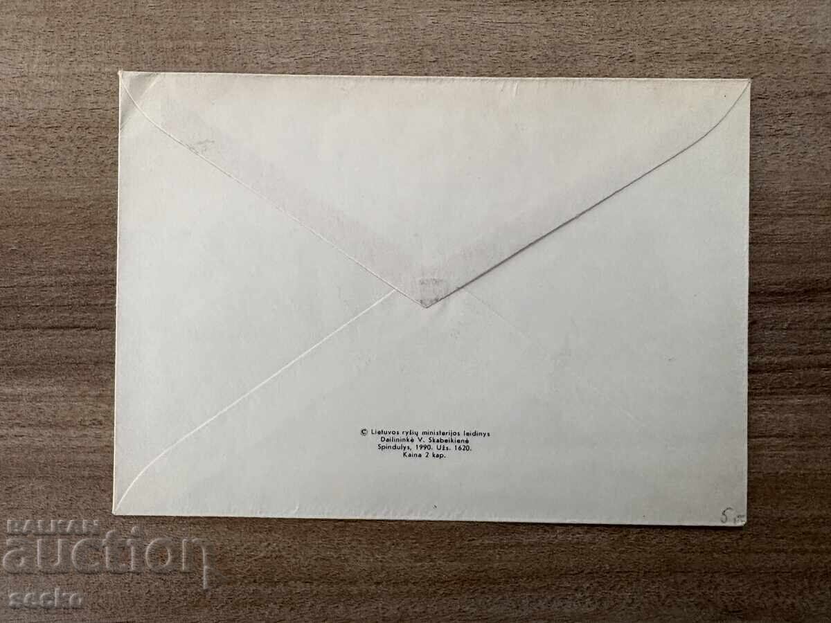 Lituania - Plic prima zi - Al 3-lea Internațional...(1990) cu preț € 0.75 | 1.47 BGN