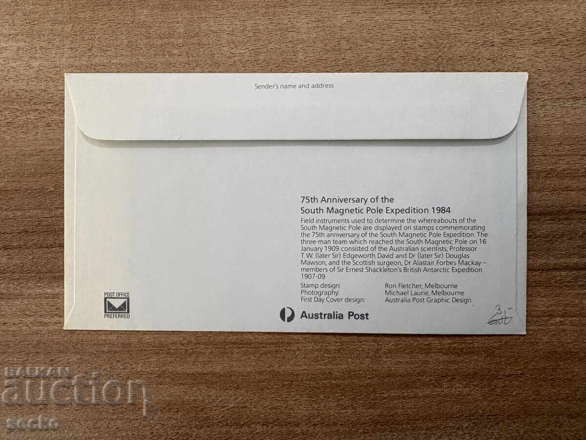 FDC - First Day Cover - 75 years since the expedition to... (1984) with price € 0.60 | 1.17 BGN