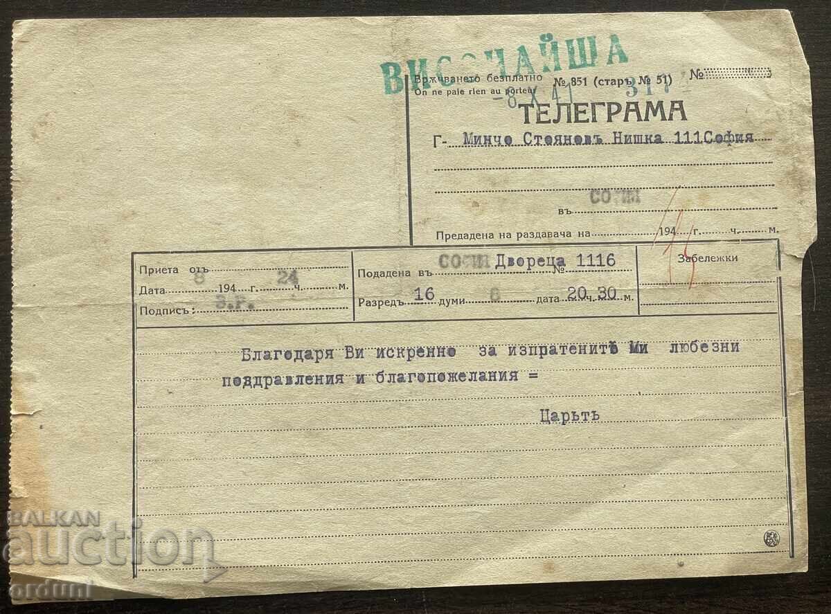 5866 Kingdom of Bulgaria telegram His Majesty Tsar Boris the palace