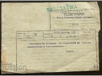 5866 Kingdom of Bulgaria telegram His Majesty Tsar Boris the palace