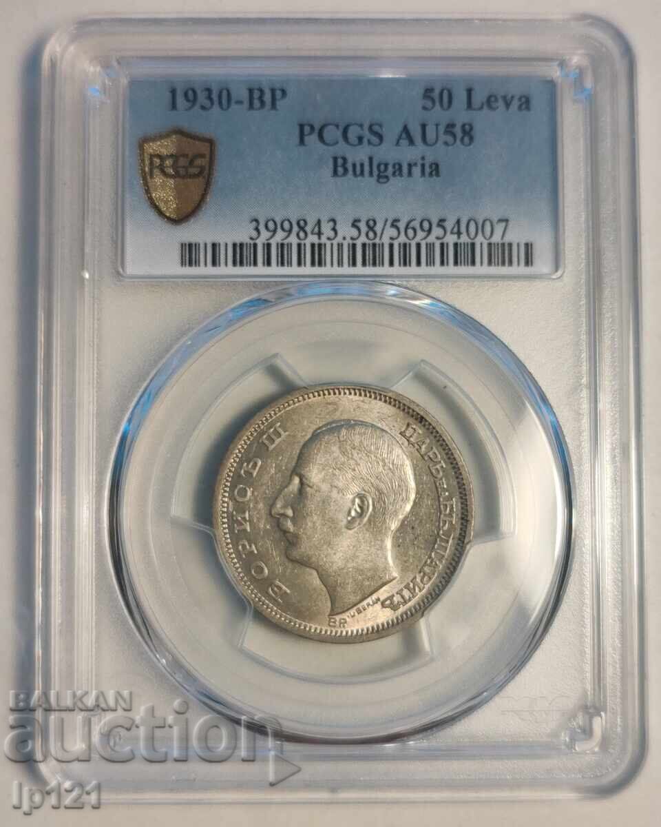 50 leva 1930 PCGS AU58
