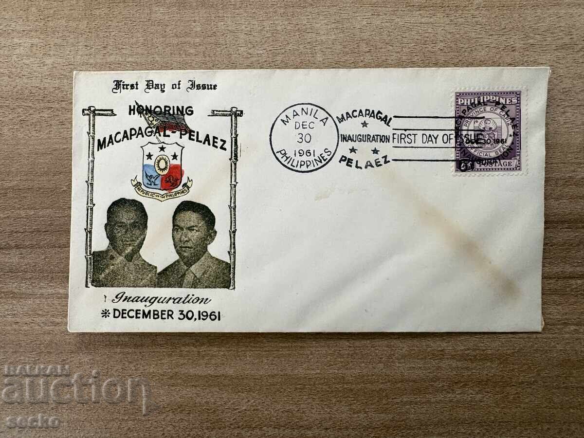 Filipini - Pyrvodneven plik - Vstypvane v dlyzhnost...(1961)
