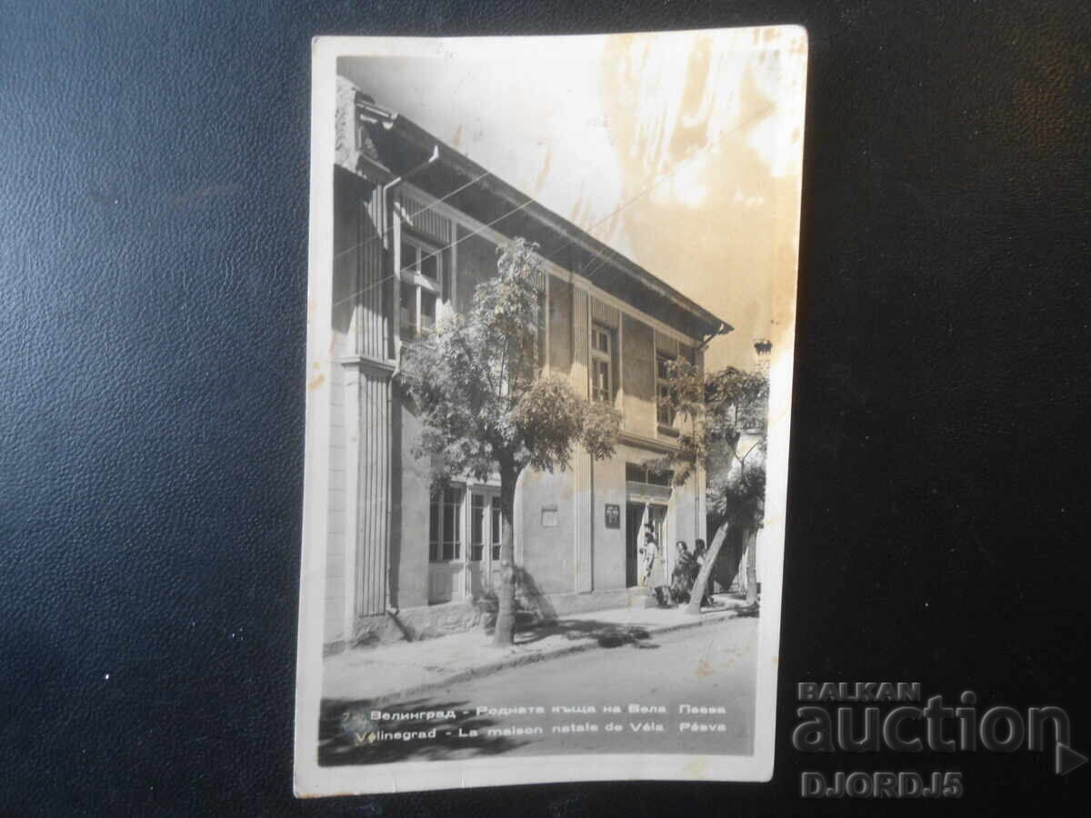 Velingrad - Casa natală a Velei Peeva