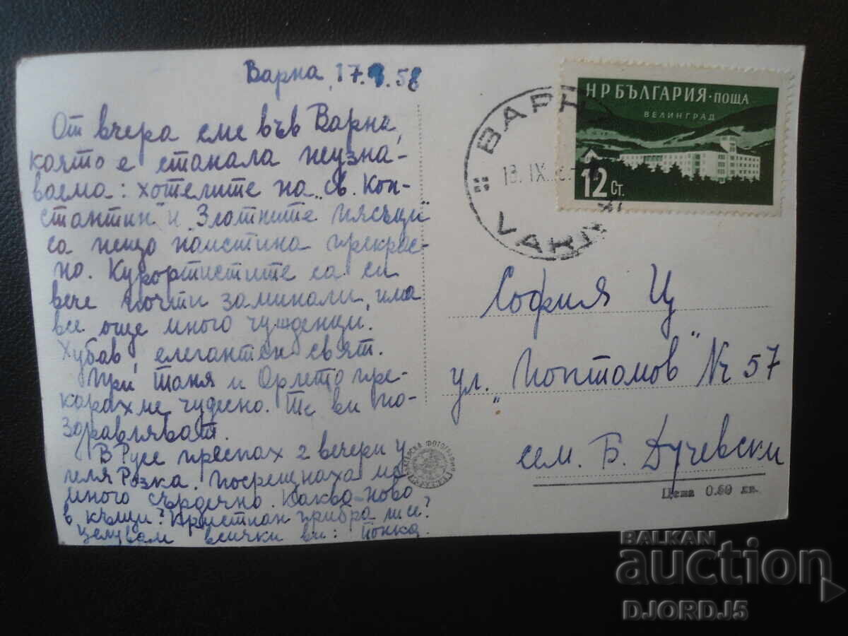 414, Варна - Златните пясъци - Хотел "Лилия", Стара картичка с цена € 1.50 | 2.93 лв.