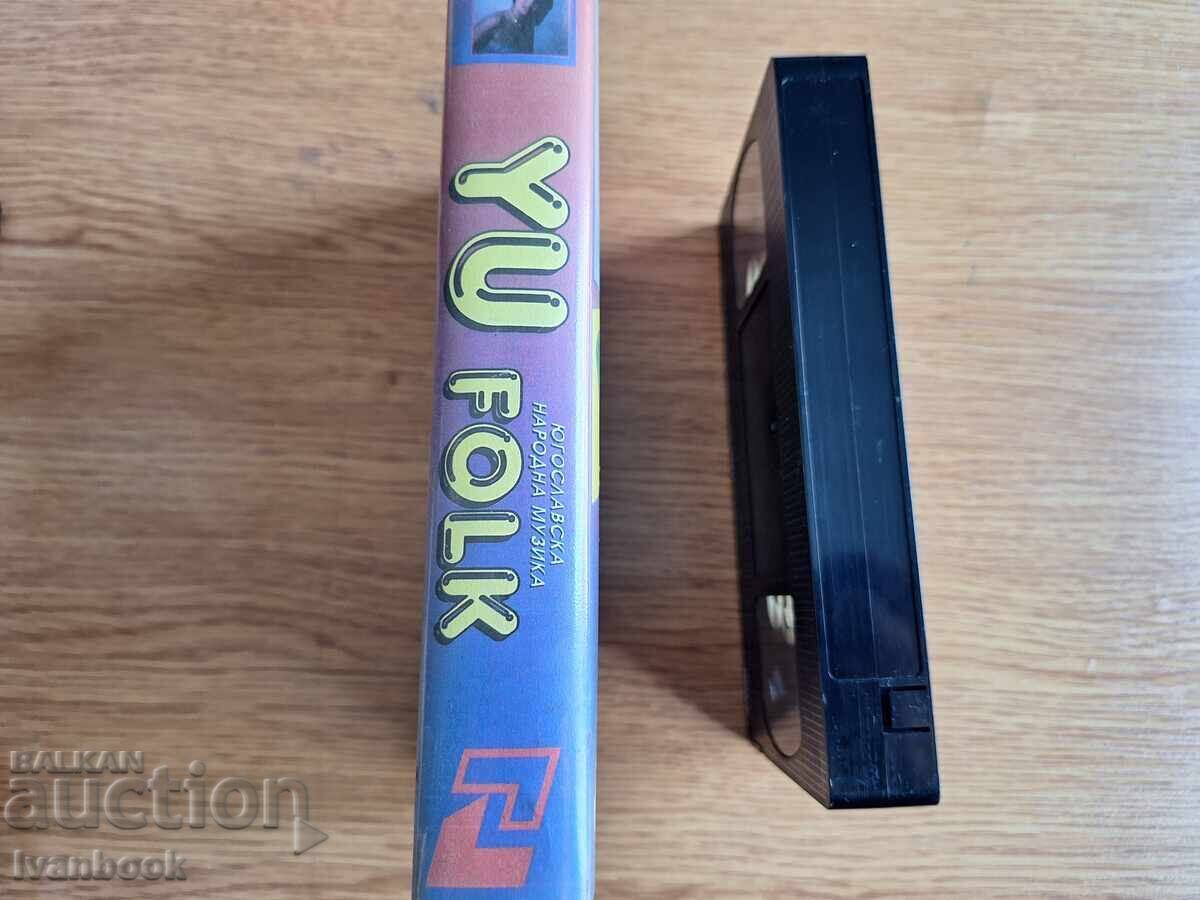 Βιντεοκασέτα VHS - Σερβική μουσική με τιμή € 3.50 | 6.85 BGN Βιντεοκασέτα VHS - Σερβική μουσική με τιμή € 3.50 | 6.85 BGN
