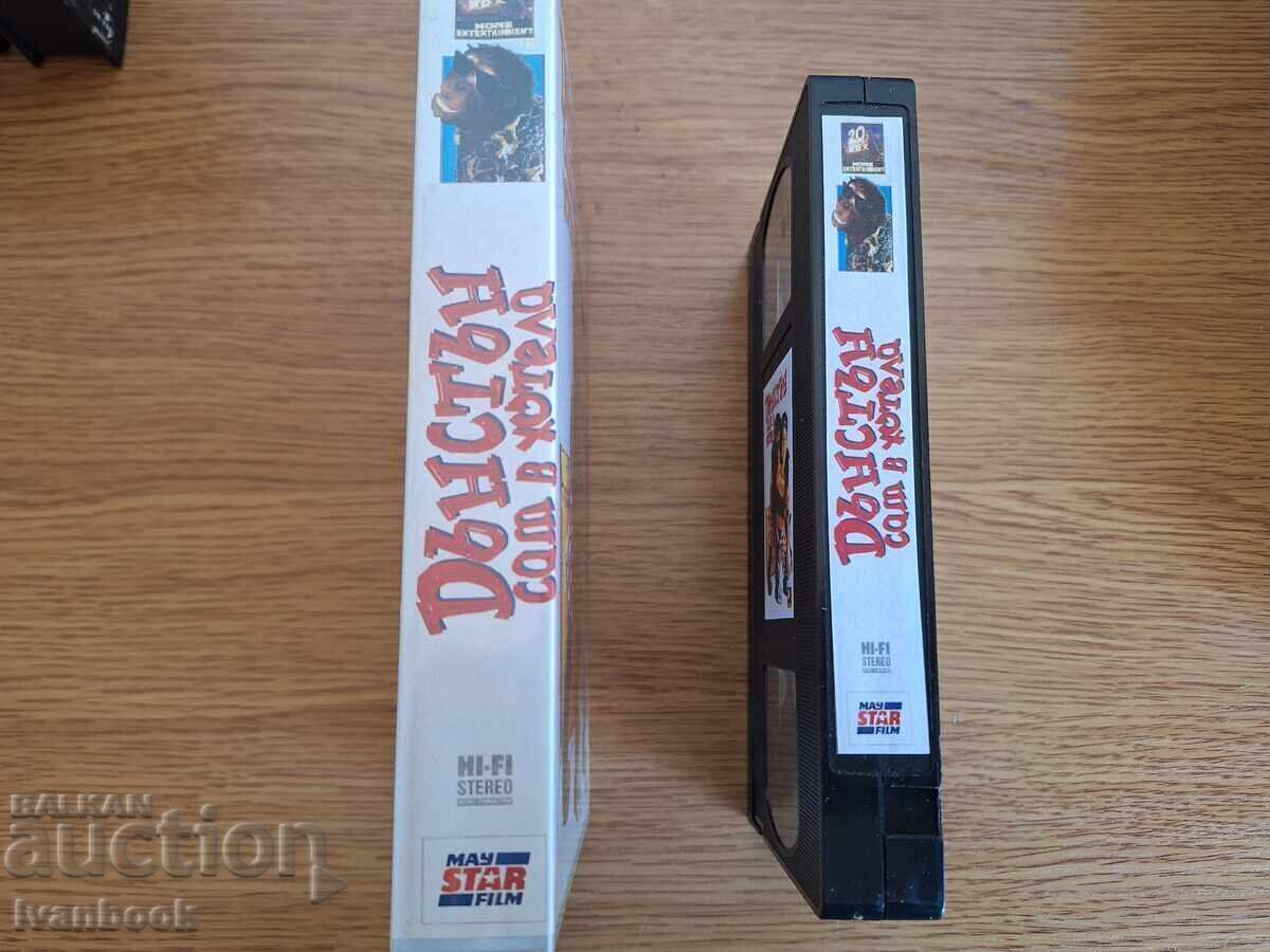 Видео касета VHS - Дъстън сам в хотела с цена € 4.00 | 7.82 лв.