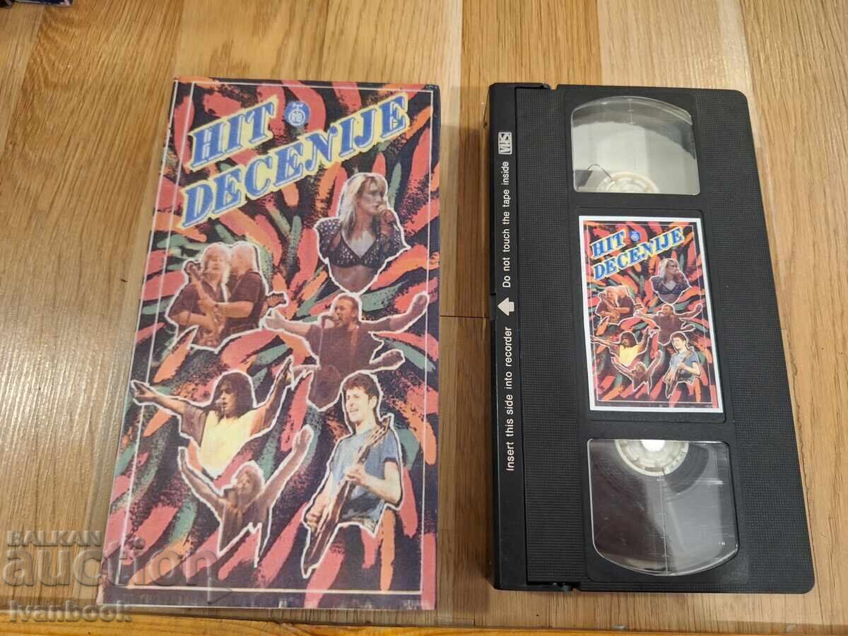 Βιντεοκασέτα VHS - Σερβική μουσική