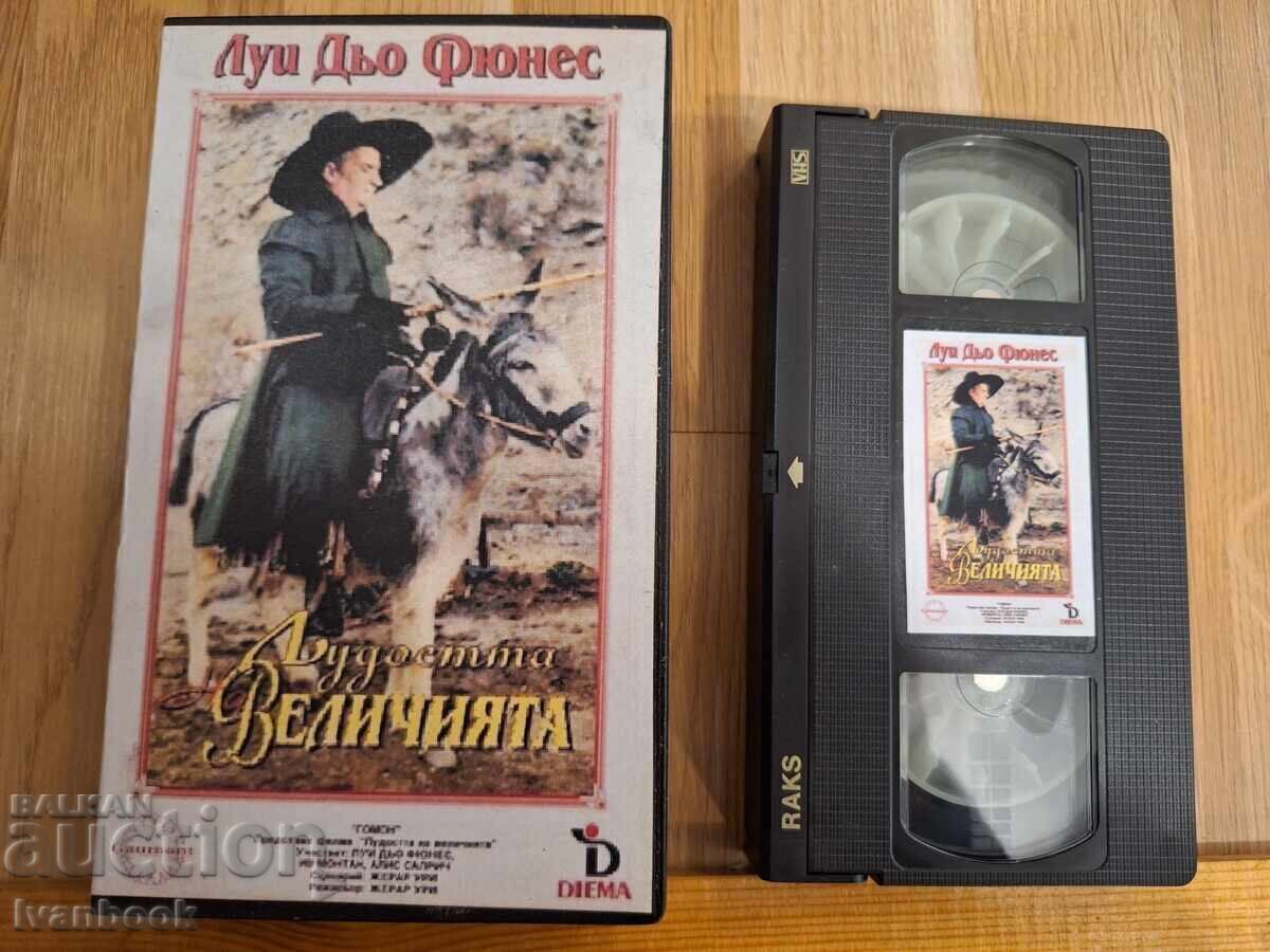Casetă video VHS - Mania grandorii Casetă video VHS - Mania grandorii