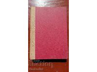Etymological and Spelling Dictionary of the Bulgarian Literary Language