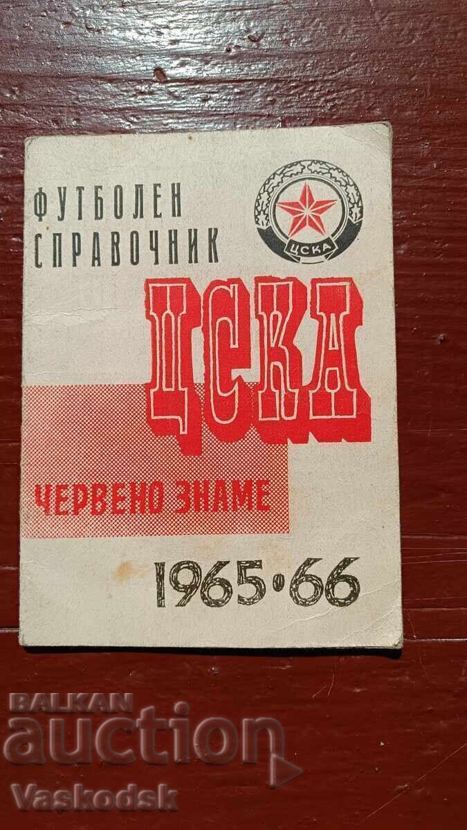 Футболен справочник ЦСКА ЧЕРВЕНО ЗНАМЕ