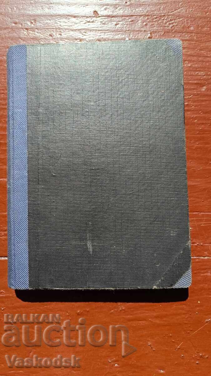 Licitație Călătorul forestier ediția a 4-a 1946 Licitație Călătorul forestier ediția a 4-a 1946