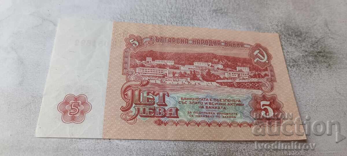 5 лева 1974 шест цифрен номер с цена € 2.86 | 5.59 лв. 5 лева 1974 шест цифрен номер с цена € 2.86 | 5.59 лв.