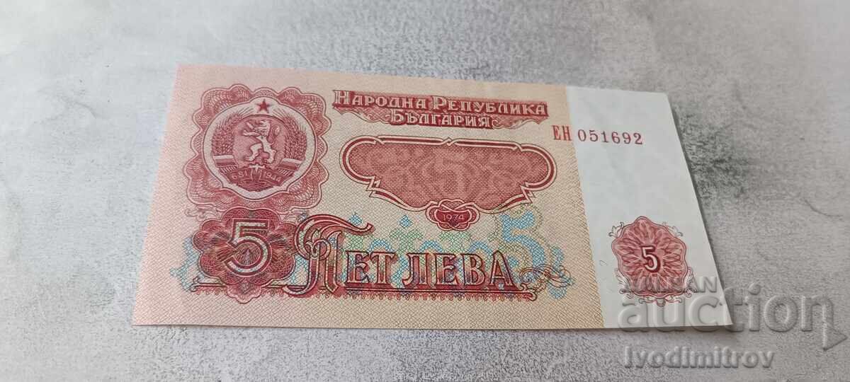 5 лева 1974 шест цифрен номер 5 лева 1974 шест цифрен номер