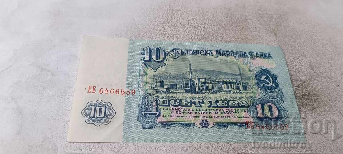 10 leva 1974 număr cu șapte cifre cu preț € 1.84 | 3.60 BGN