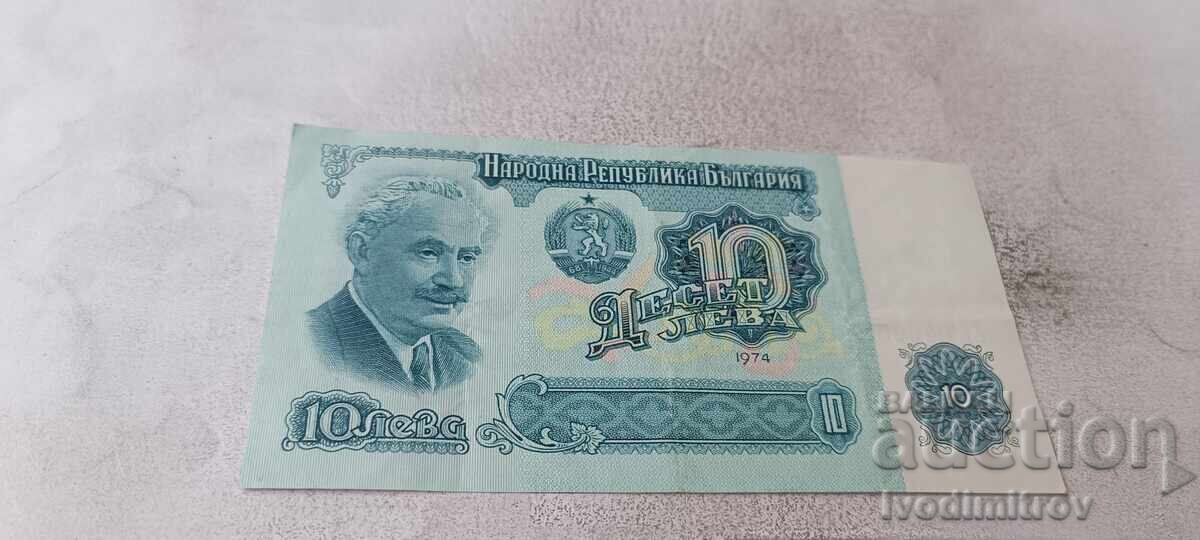 10 leva 1974 număr cu șapte cifre