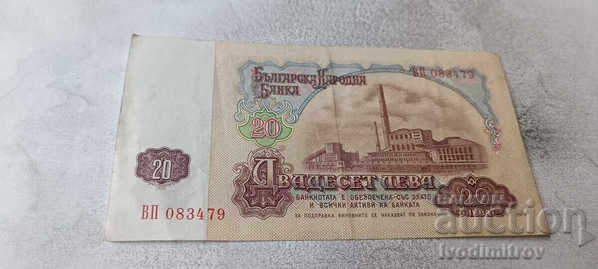 20 leva 1974 număr din șase cifre cu preț € 2.86 | 5.59 BGN 20 leva 1974 număr din șase cifre cu preț € 2.86 | 5.59 BGN