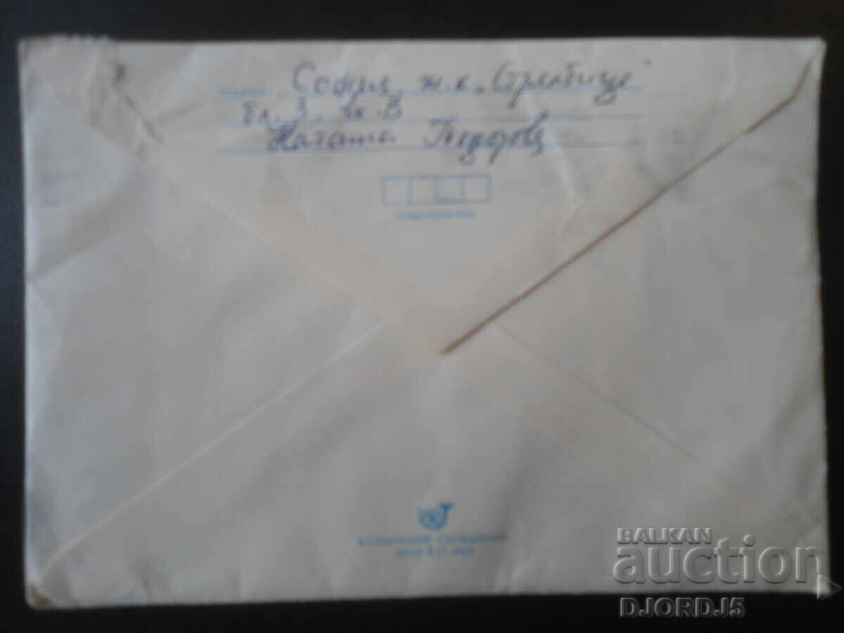 Auction  Old Bulgarian postal envelope