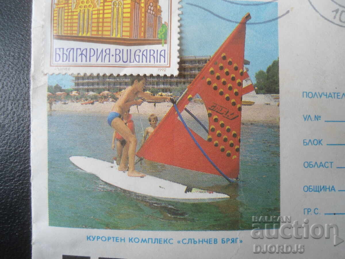 Стар български пощенски плик с цена € 0.50 | 0.98 лв.