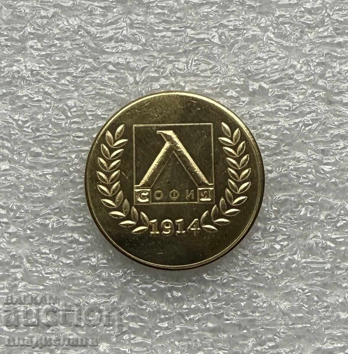 Λέφσκι Σόφιας 1914 ΛΕΦΣΚΙ ΣΟΦΙΑΣ