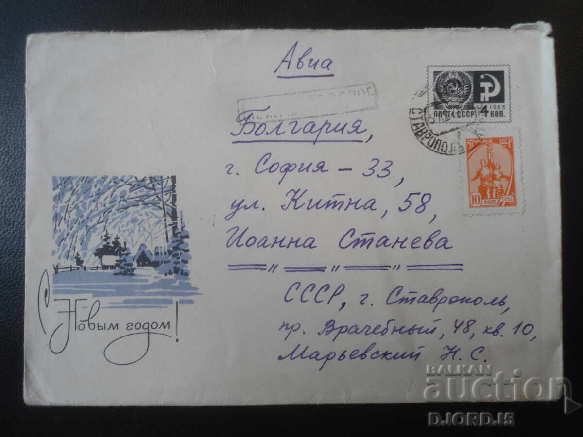 Παλιό ρωσικό φάκελο, Με το Νέο Έτος Παλιό ρωσικό φάκελο, Με το Νέο Έτος