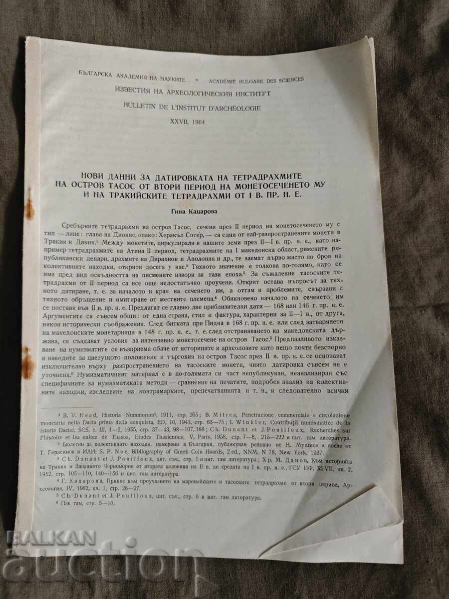 Νέα δεδομένα για τη χρονολόγηση των τετραδράχμων της νήσου Θάσου