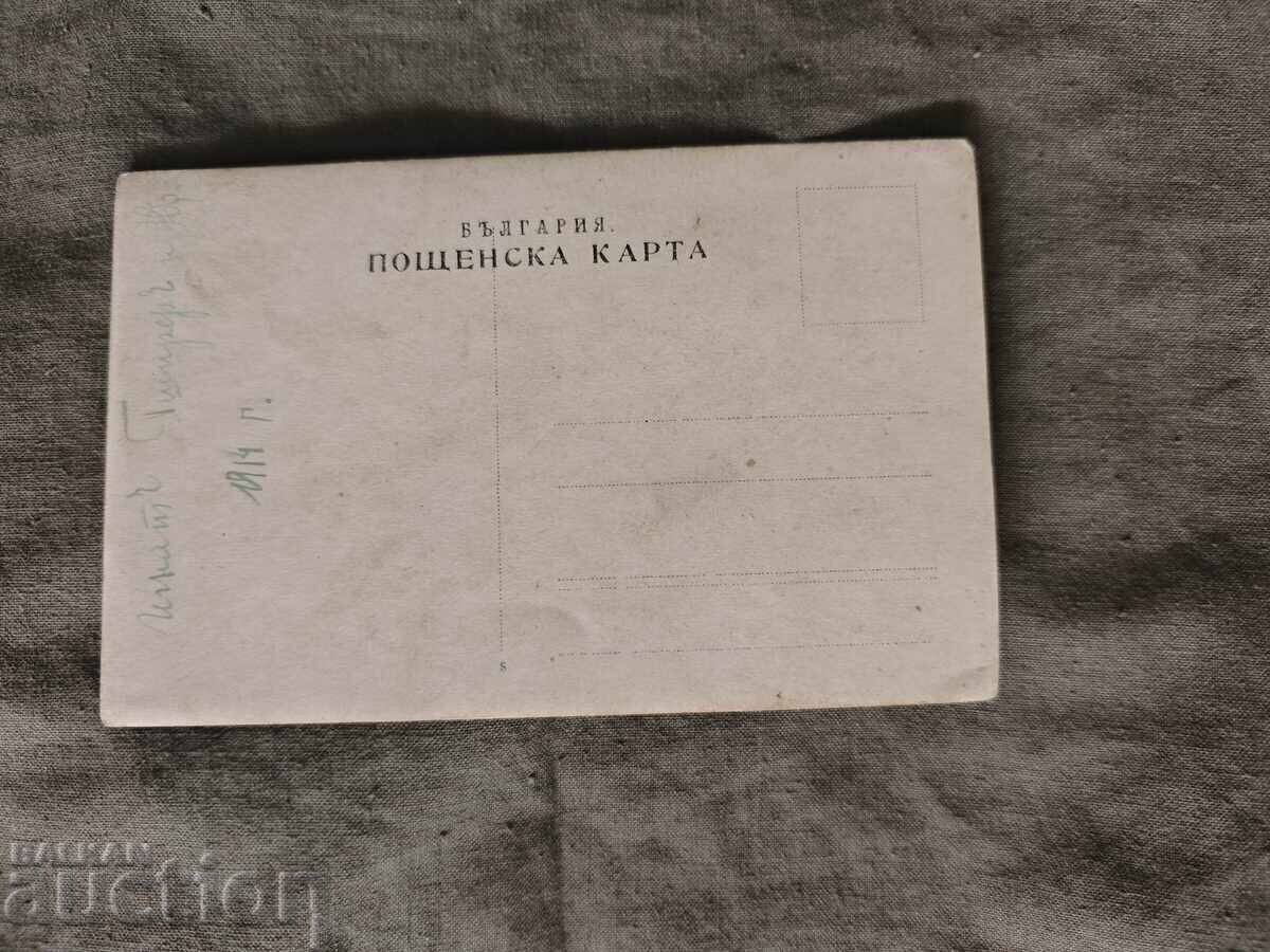 Vânători 1914 cu preț € 50.00 | 97.79 BGN