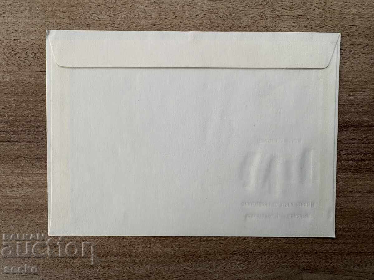 Elveția - Plic prima zi - Evenimente (1964) cu preț € 0.50 | 0.98 BGN