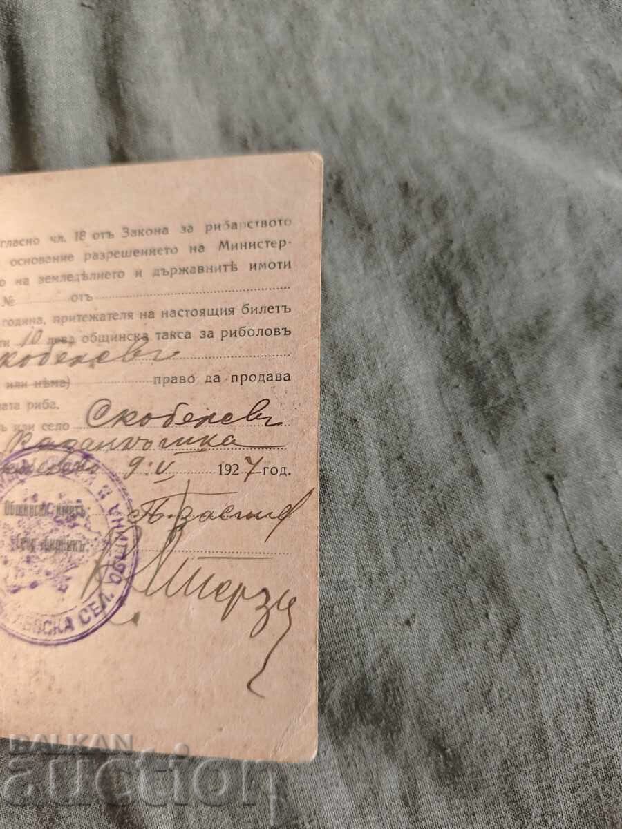 Δημοπρασία Ετήσια άδεια αλιείας 1937