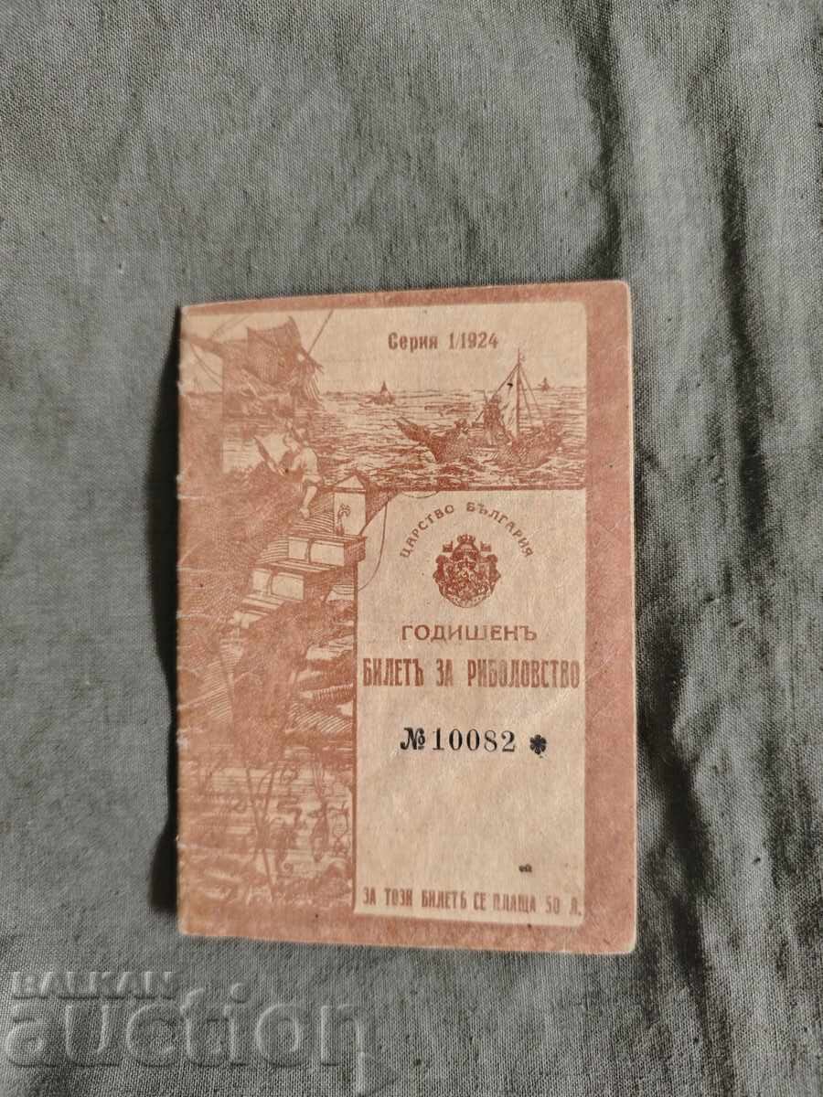 Ετήσια άδεια αλιείας 1937