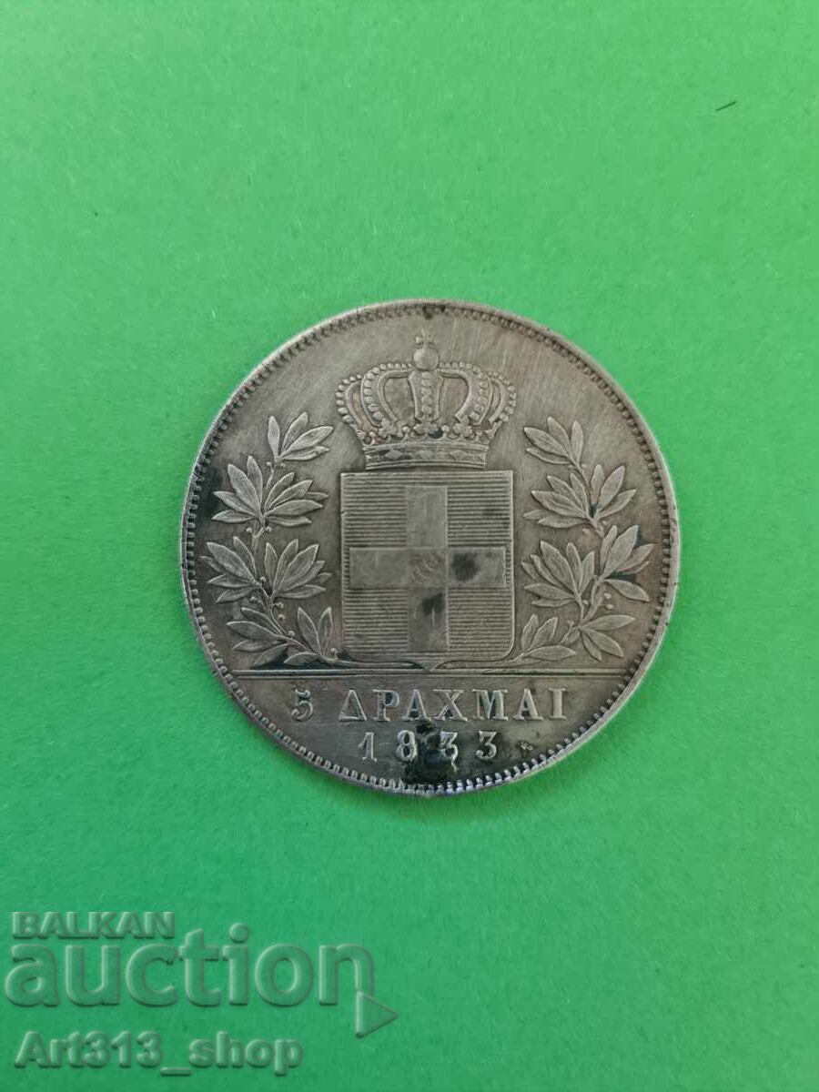 5 drachmai 1833 Greece. Read the description with price € 75.00 | 146.69 BGN