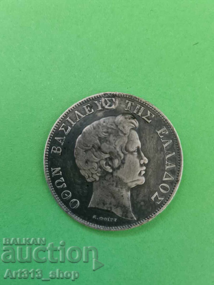 5 drachmai 1833 Greece. Read the description