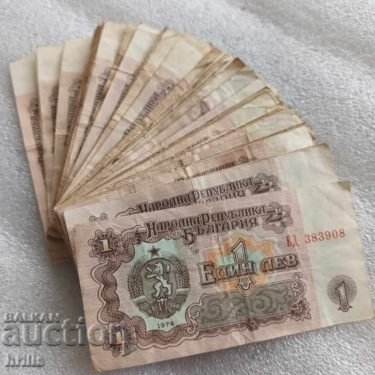 1 LEV 1974 - 50 BUCĂȚI cu preț € 10.00 | 19.56 BGN 1 LEV 1974 - 50 BUCĂȚI cu preț € 10.00 | 19.56 BGN