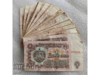 1 LEV 1974 - 50 ΤΕΜΑΧΙΑ