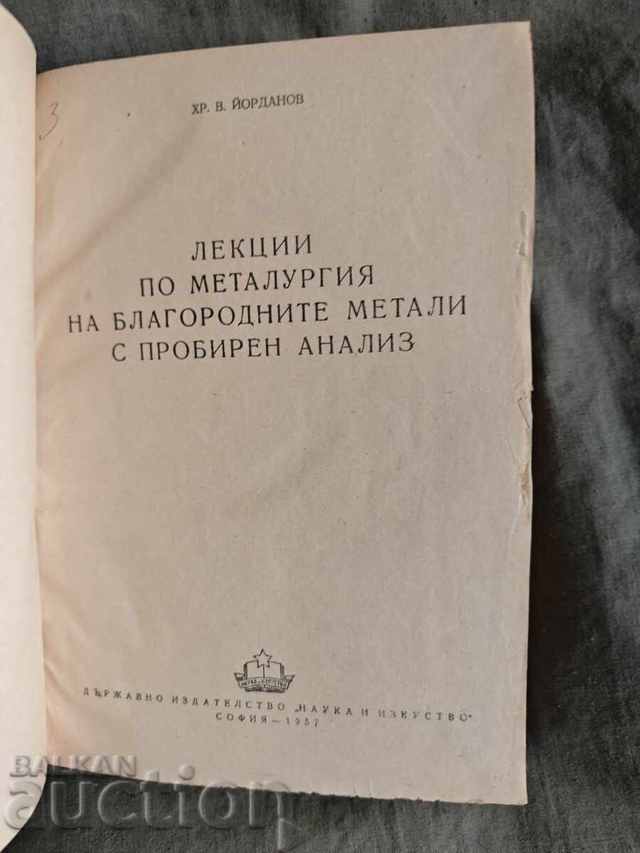 Licitație Cursuri de metalurgie a metalelor prețioase. Hr. Yordanov