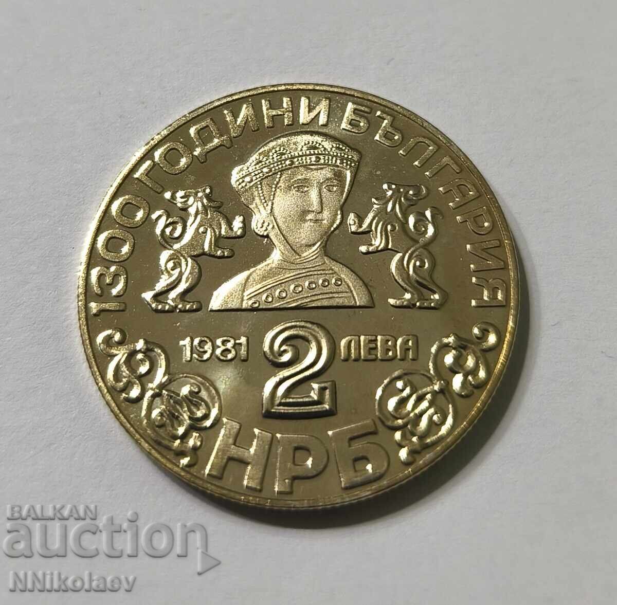2 BGN 1981 Biserica Boyanska - 7 2 BGN 1981 Biserica Boyanska - 7