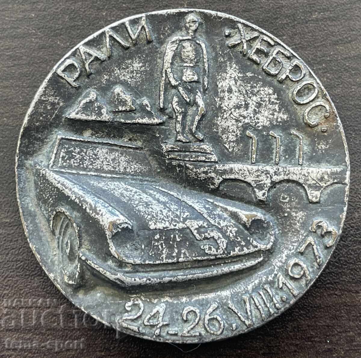 2190 България плакет за участие в Рали Хеброс 1973г. СБА