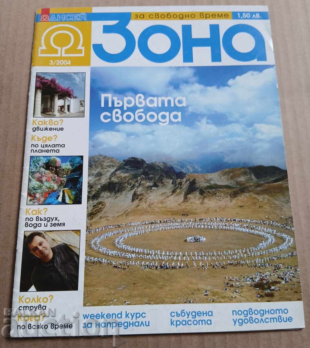 Revista ZONA (ODISEEA)