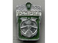 2200 Σήμα ΕΣΣΔ DOSO III βαθμού