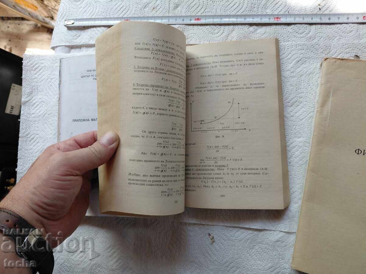 Licitație Manuale, lot