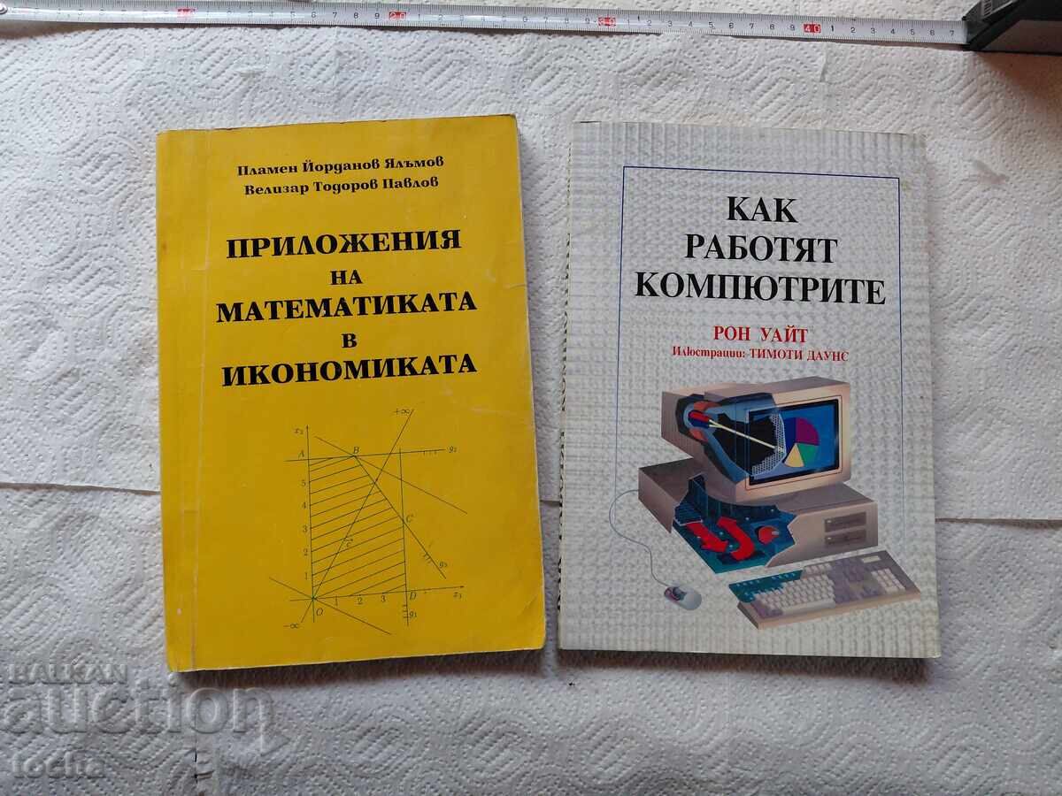 Manuale, lot două