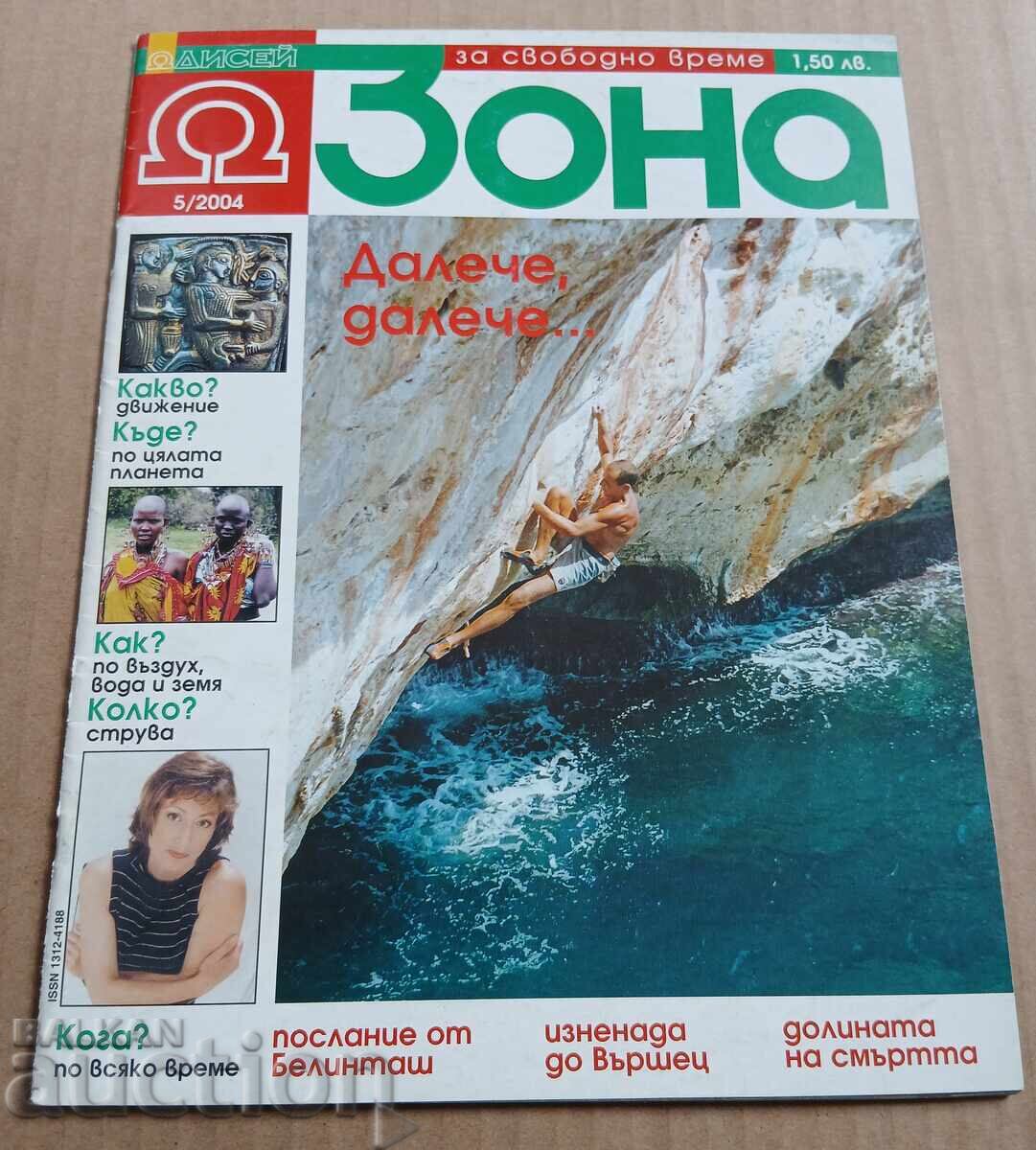 Revista ZONA (ODISEEA)