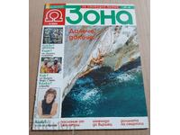 Revista ZONA (ODISEEA)