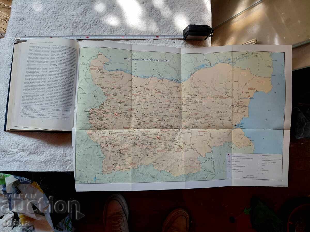 Livrarea Istoria na antifashistkata borba v Bylgaria 1939-43 Livrarea Istoria na antifashistkata borba v Bylgaria 1939-43